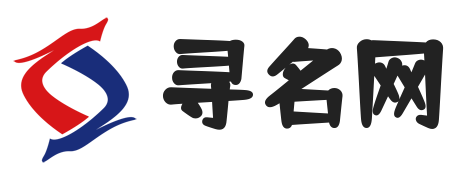 词典起名